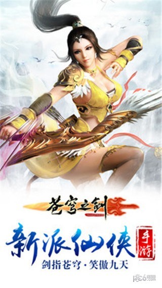 苍穹之键 1.1.1截图1 苍穹之键 1.1.1截图1