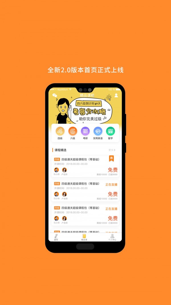 计算机二级 6.264.0828截图1