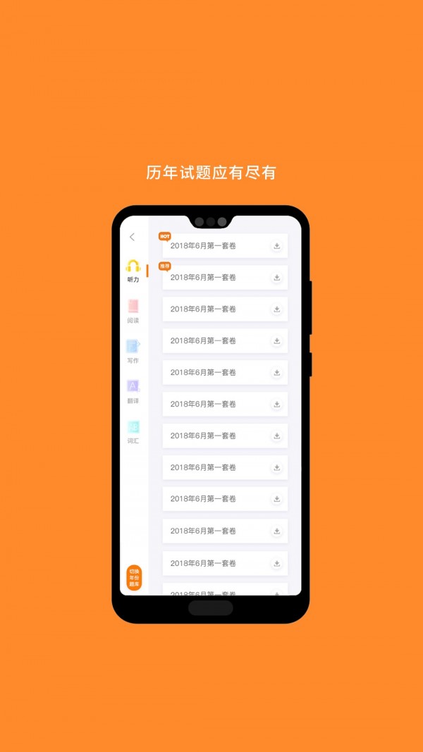 计算机二级 6.264.0828截图4