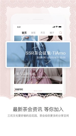 白茶平台 1.0截图2