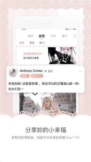 白茶平台 1.0截图4