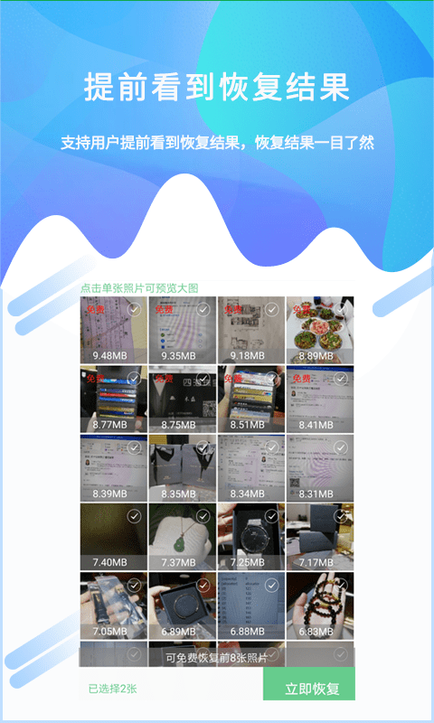 垚鑫照片恢复工具截图2 垚鑫照片恢复工具截图2