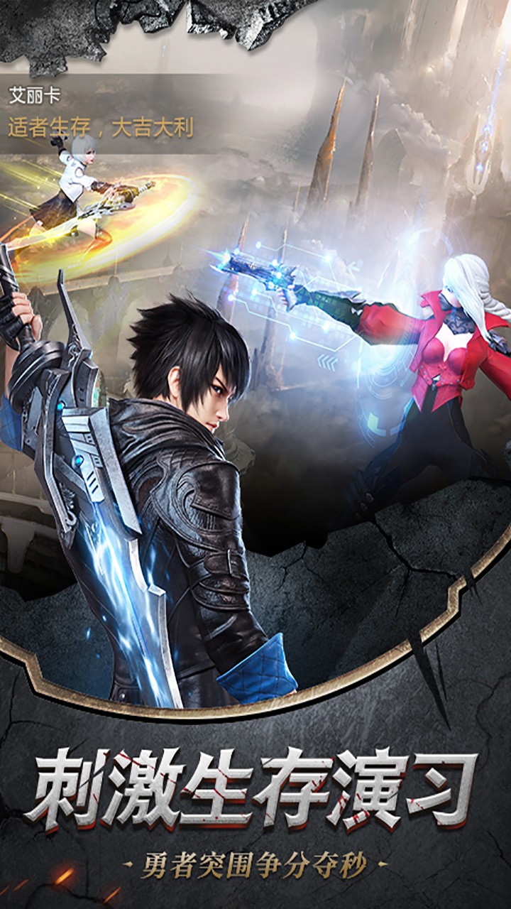 圣域传奇(幻城)ios版 1.0.0截图2 圣域传奇(幻城)ios版 1.0.0截图2