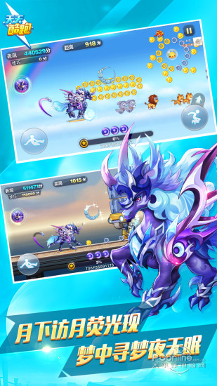 天天酷跑 1.0.79.0截图1