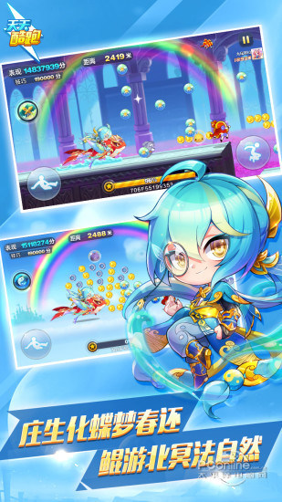 天天酷跑 1.0.79.0截图2