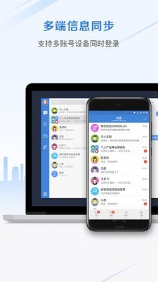 邮洽邮箱截图2