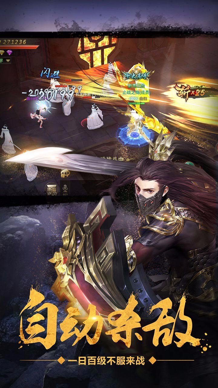 绝世武林 1.8.863截图2