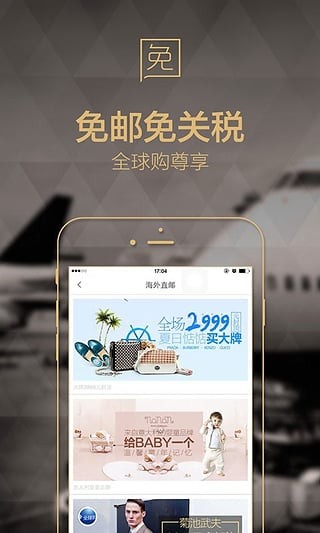 寺库奢侈品 7.9.2截图1