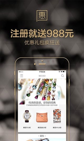 寺库奢侈品 7.9.2截图2