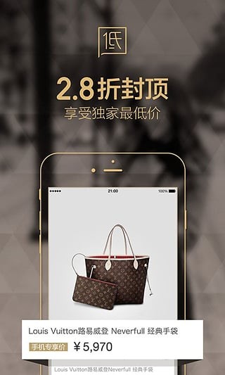 寺库奢侈品 7.9.2截图3