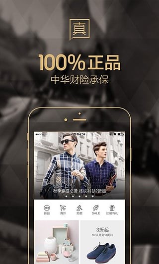 寺库奢侈品 7.9.2截图4