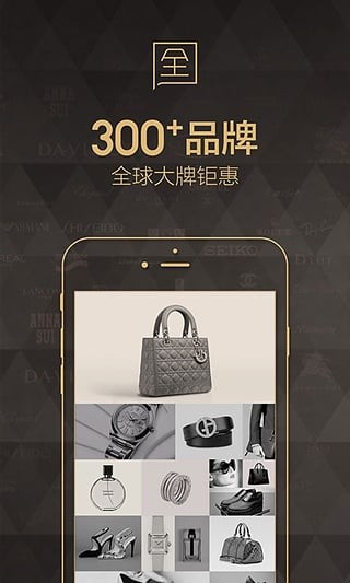 寺库奢侈品 7.9.2截图5