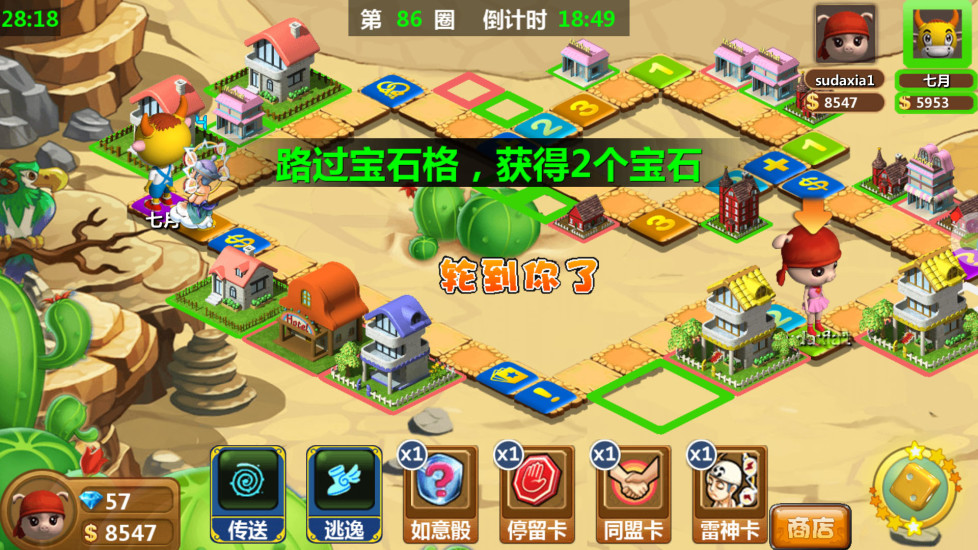 富甲萌国截图3 富甲萌国截图3