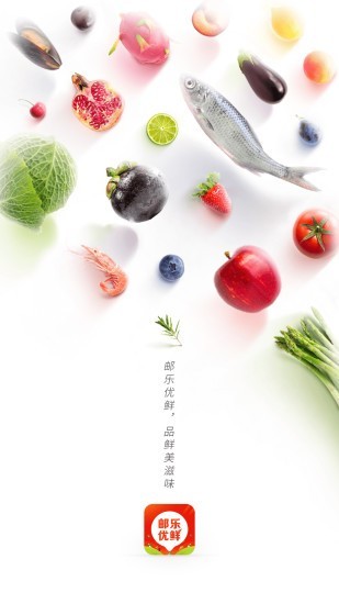 邮乐优鲜 2.1.5截图2 邮乐优鲜 2.1.5截图2