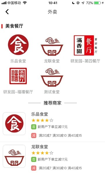 粮仓在线截图1