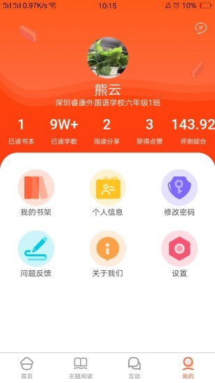 AI读 1.0.0截图3 AI读 1.0.0截图3