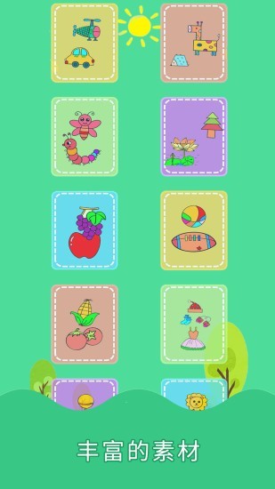 笔临画画 2.0.0.0截图2