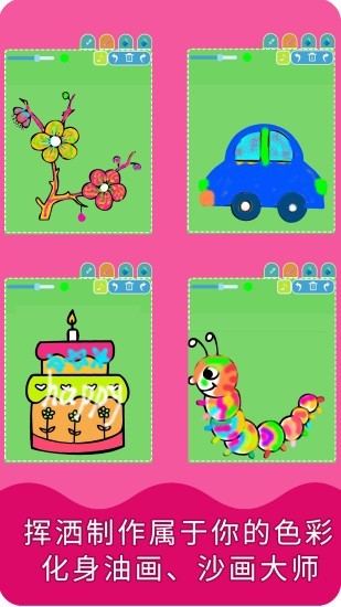 笔临画画 2.0.0.0截图3