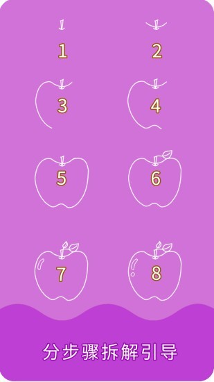 笔临画画 2.0.0.0截图4