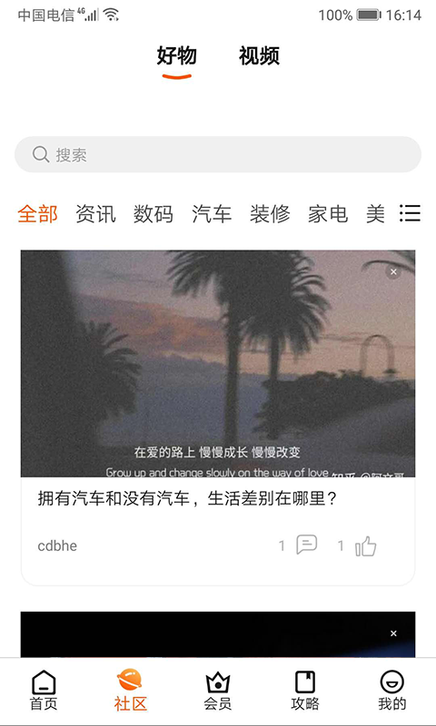 吱吱启福截图4 吱吱启福截图4
