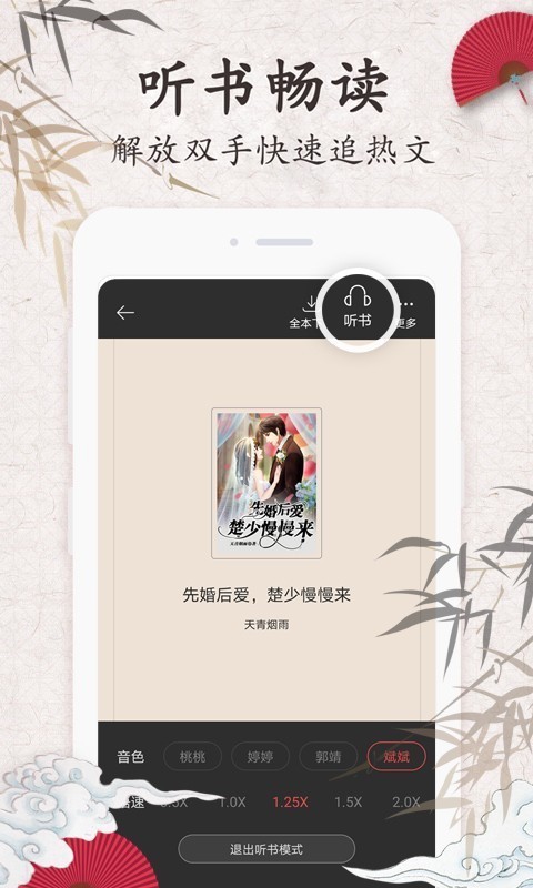 红豆阅读 2.5.0截图3