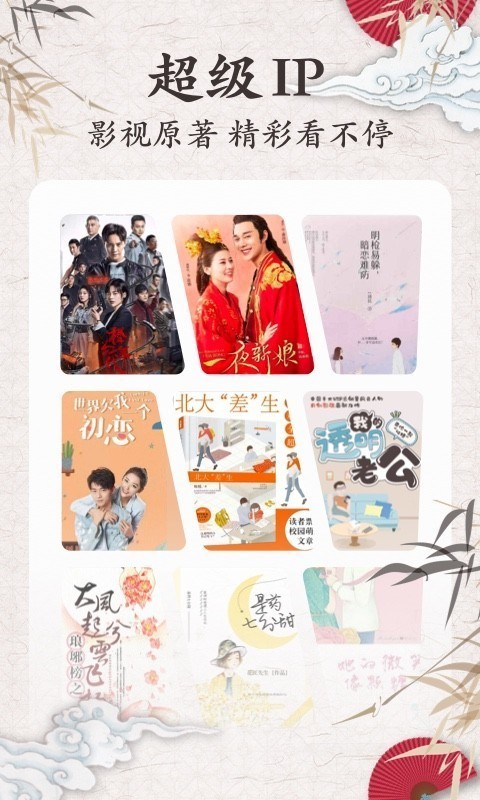 红豆阅读 2.5.0截图5