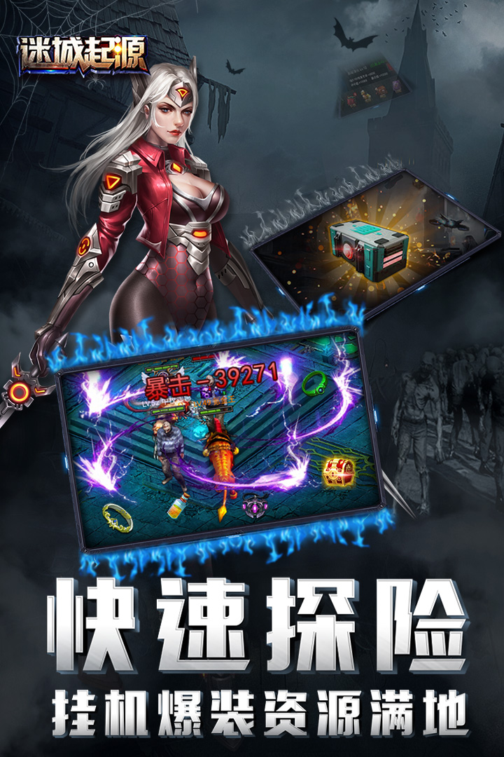 迷城起源草花版 v1.1.1 安卓版截图2