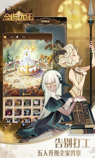 剑与远征腾讯版 1.41.01截图3