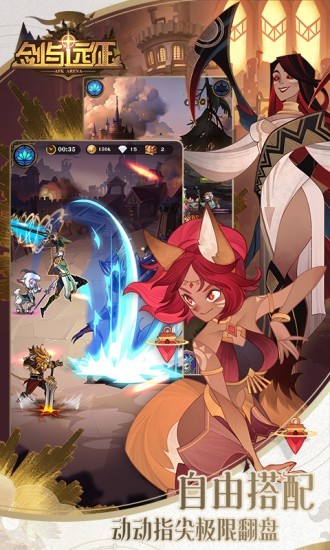 剑与远征腾讯版 1.41.01截图5