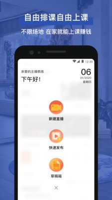 即燃教练 1.3.1截图3