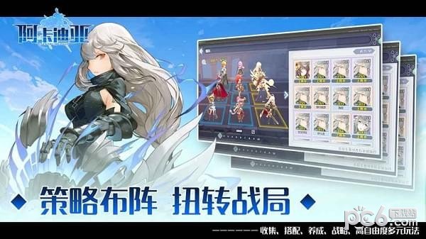 阿卡迪亚手游截图5 阿卡迪亚手游截图5