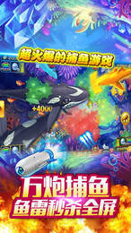 46捕鱼手游下载_46捕鱼安卓版下载截图1 46捕鱼手游下载_46捕鱼安卓版下载截图1