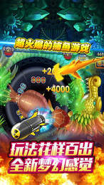 46捕鱼手游下载_46捕鱼安卓版下载截图2 46捕鱼手游下载_46捕鱼安卓版下载截图2