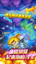 46捕鱼手游下载_46捕鱼安卓版下载截图3 46捕鱼手游下载_46捕鱼安卓版下载截图3