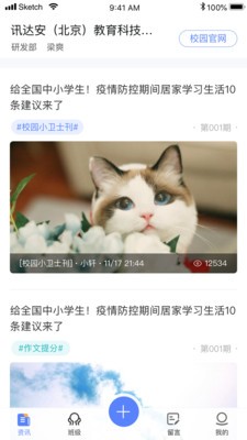 讯达安 1.0.0截图2