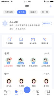 讯达安 1.0.0截图3