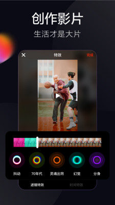 抖音火山版 v8.9.0 安卓版截图4