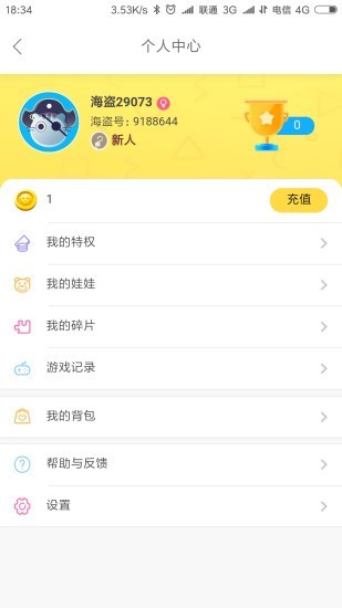 抓娃娃神器截图2 抓娃娃神器截图2