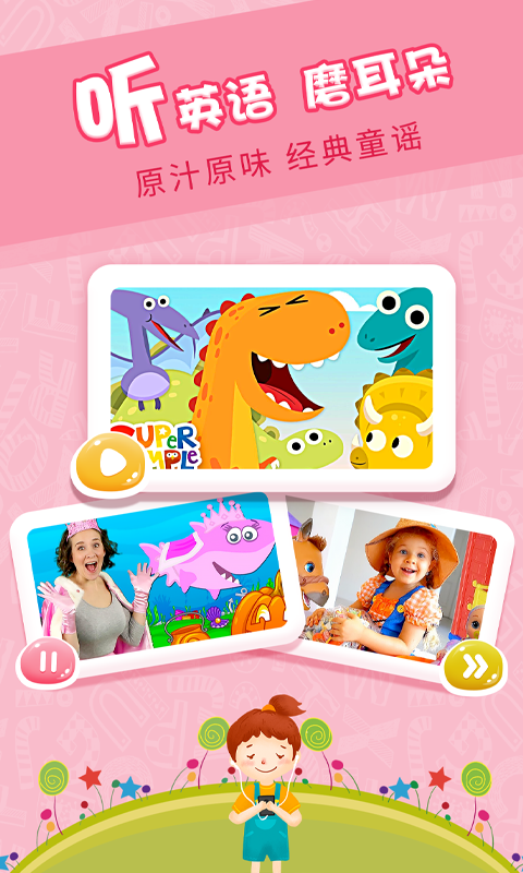 樱桃少儿英语截图2