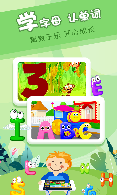 樱桃少儿英语截图4