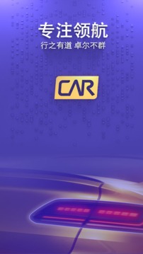 神州租车官方app下载 v6.1.1 最新版截图1