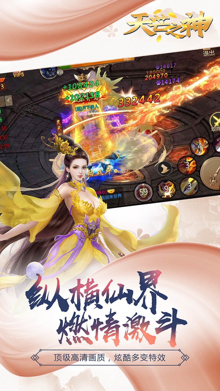 天芒之神（侠客之行） 1.0.1截图5