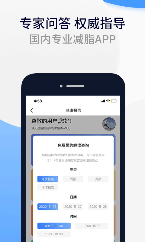 Fight减脂 3.0.5截图3