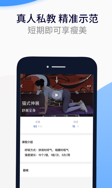 Fight减脂 3.0.5截图4