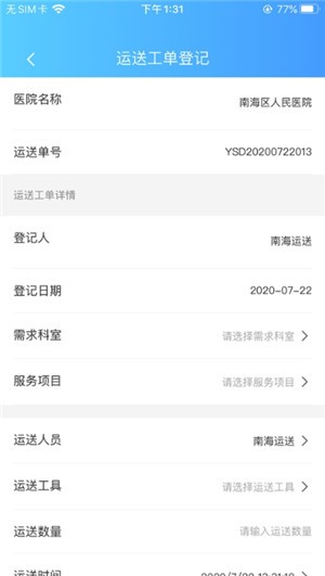 智慧斯马特 1.1.5截图1