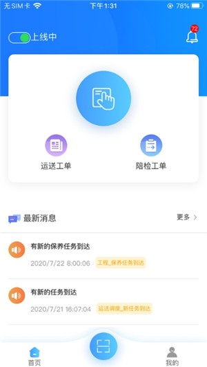 智慧斯马特 1.1.5截图2