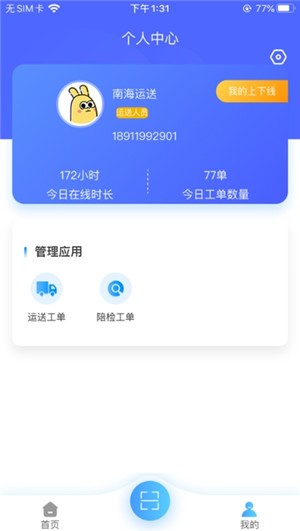 智慧斯马特 1.1.5截图3