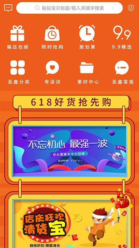 圣鑫券截图2