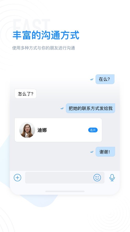68 Messenger 1.0.2截图2