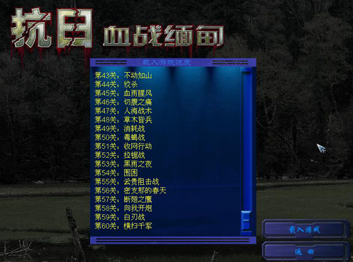 血战上海滩2 简体中文免安装版（图1）